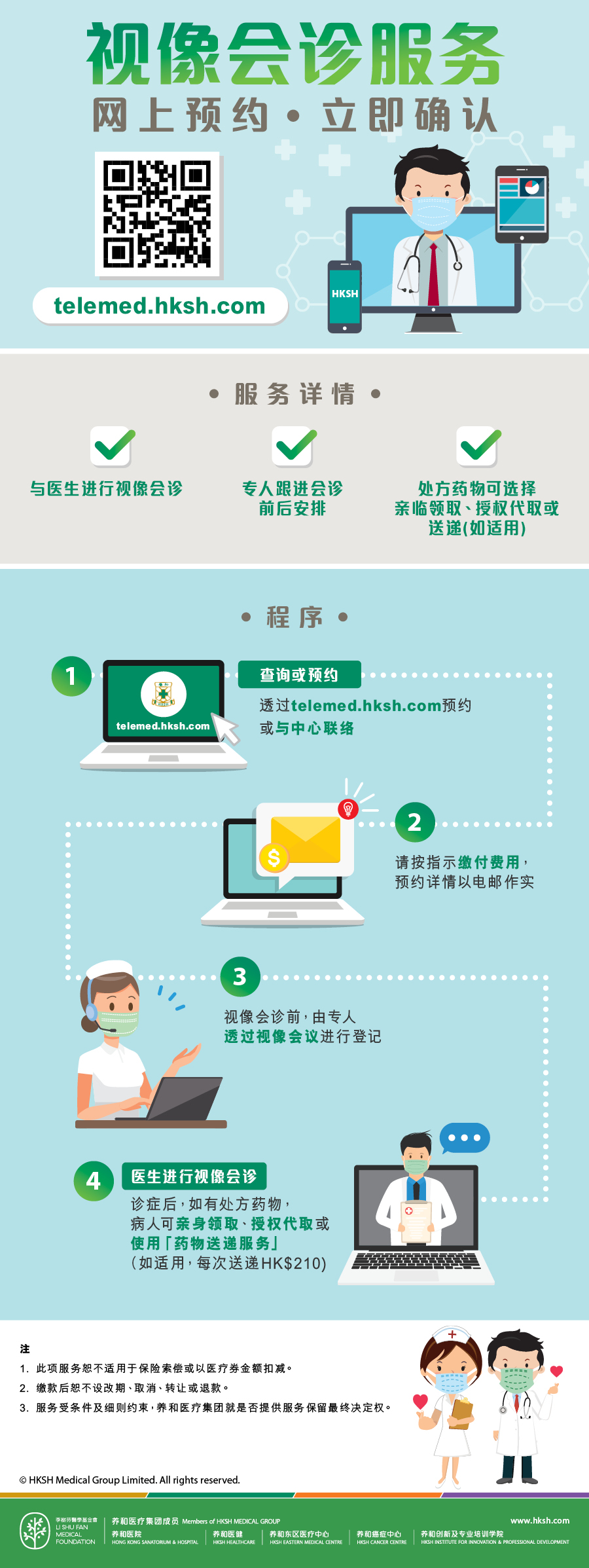 Hksh Medical HKSH Medical Group | 養和醫療集團