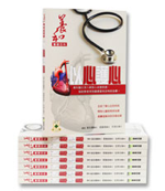 Vol. 2 - 以心護心 (A Guide to Heart Care)